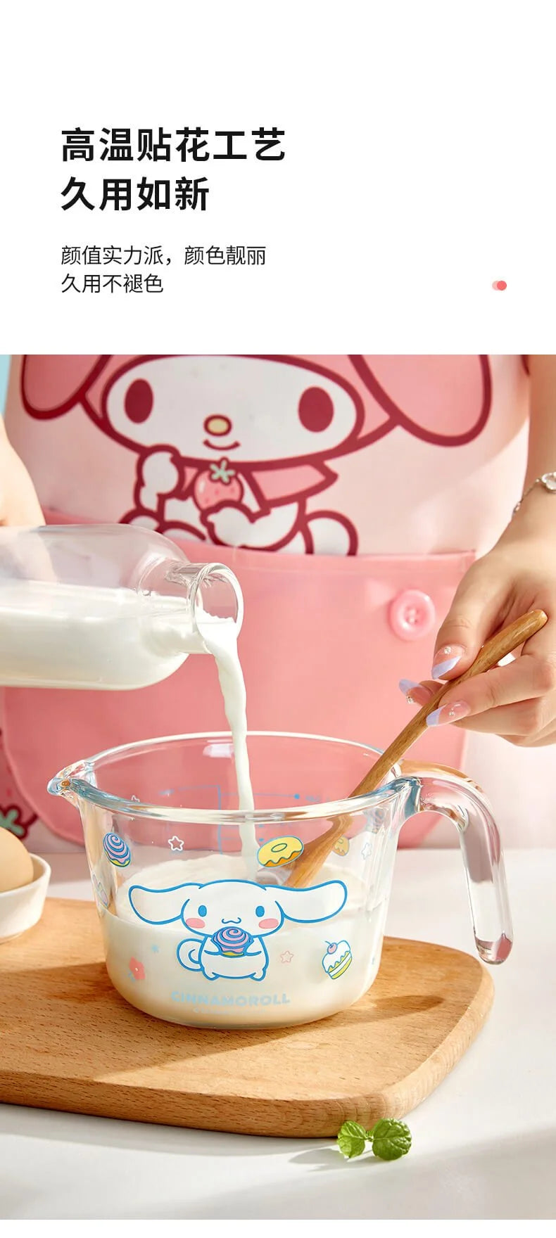 Sanrio Measuring-Cup