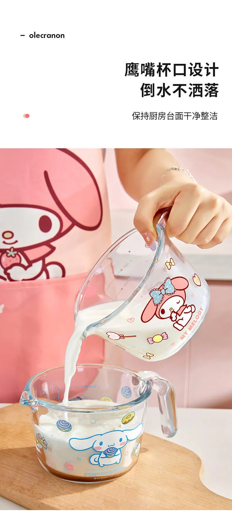 Sanrio Measuring-Cup